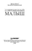 Современный малыш: Типы поведения. Воспитание, Баловать или нет?
