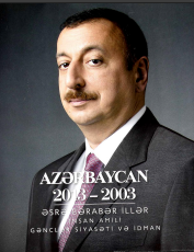 Azərbaycan 2013-2003: əsrə bərabər illər. İqtisadiyyat inkişaf və tərəqqi amili kimi