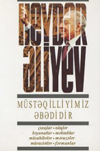 Müstəqilliyimiz əbədidir: iyirmi dördüncü kitab: dekabr, 1999 - fevral, 2000