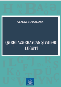 QƏRBİ  AZƏRBAYCAN  ŞİVƏLƏRİ  LÜĞƏTİ