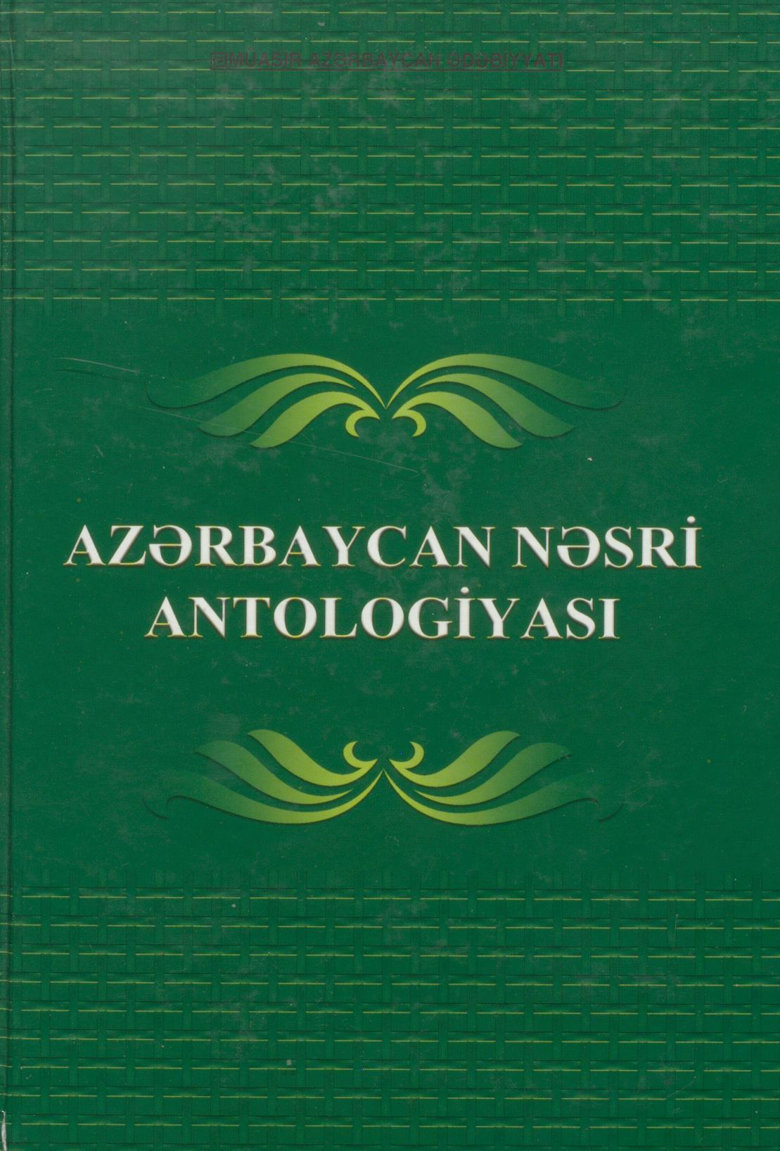Azərbaycan nəsri antologiyası. Beş cilddə. III cild