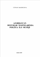  AZƏRBAYCAN  BƏSTƏKAR MAHNILARINDA  POEZİYA İLƏ MUSİQİ
