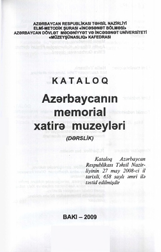 Azərbaycanın memorial xatirə muzeyləri (dərslik)