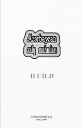 Azərbaycan xalq mahnıları II cild