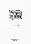 Azərbaycan xalq mahnıları. I cild