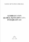 AZƏRBAYCANIN  QLOBAL İQTİSADİYYATA  İNTEQRASİYASI