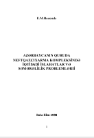 AZƏRBAYCANIN QURUDA  NEFTQAZÇIXARMA KOMPLEKSİNDƏ İQTİSADİ İSLAHATLAR VƏ SƏMƏRƏLİLİK PROBLEMLƏRİ