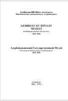 Azərbaycan Dövlət Muzeyi