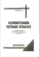 Azərbaycanın iqtisadi siyasəti (Azərbaycanın xarici ticarət-iqtisadi  əlaqələri)