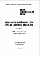  AZƏRBAYCAN MİLLİ MƏTBƏXİNİN  ƏZİZ VƏ LƏZİZ ŞƏKİ XÖRƏKLƏRİ