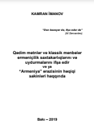 Qədim mətnlər və klassik mənbələr erməniçilik saxtakarlıqlarını və uydurmalarını ifşa edir və ya “Armeniya” ərazisinin həqiqi sakinləri haqqında