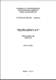 İqtisadiyyat mühazirələr toplusu