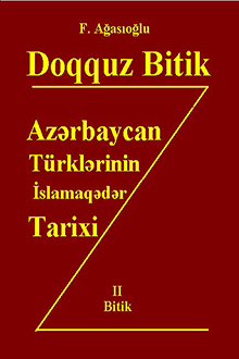 Azərbaycan türklərinin islamaqədər tarixi: II bitik: Tarixi coğrafiya