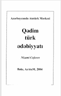 Qədim türk ədəbiyyatı