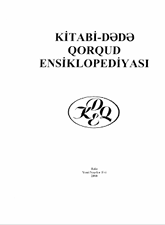 Kitabi Dədə Qorqud ensiklopediyası