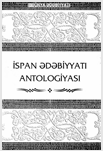 İSPAN ƏDƏBİYYATI ANTOLOGİYASI
