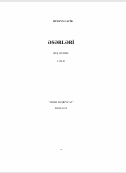 ƏSƏRLƏRİ  BЕŞ CİLDDƏ  I CİLD 