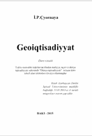  Geoiqtisadiyyat (dərs vəsaiti)