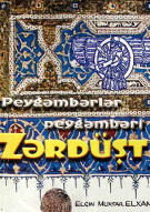 Peyğəmbərlər peyğəmbəri