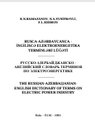 Rusca-Azərbaycanca -ingiliscə elektro enertgetika terminləri lüğəti