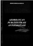 Azərbaycan  publisistikası antologiyası