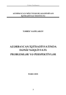 Azərbaycan iqtisadiyyatında dəniz nəqliyyatı dəniz nəqliyyatı:  Problemlər və  perspektivlər