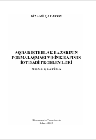 Aqrar istehlak bazarının formalaşması və  inkişafının iqtisadi problemləri. Monoqrafiya.