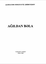 Ağıldan bəla