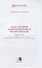Xalça sənətində haşiyə elementləri və onların quruluşu (dərs vəsaiti)