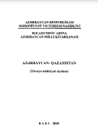 Azərbaycan-Qazaxıstan