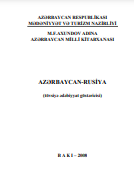 Azərbaycan-Rusiya
