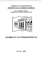 Azərbaycan-Türkmənistan