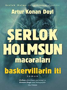 Baskervillərin iti
