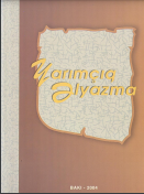Yarımçıq Əlyazma