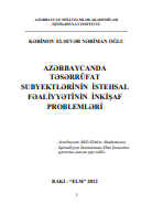 AZƏRBAYCANDA TƏSƏRRÜFAT SUBYEKTLƏRİNİN İSTEHSAL FƏALİYYƏTİNİN İNKİŞAF PROBLEMLƏRİ