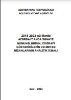 2018-2023-cü illərdə Azərbaycanda sənaye nümunələrinin, coğrafi göstəricilərin və əmtəə nişanlarının analitik icmalı