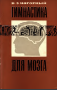  Гимнастика для мозга