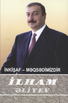 İnkişaf - məqsədimizdir: onuncu kitab: may 2005-iyun 2005