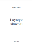 Ləyaqət simvolu