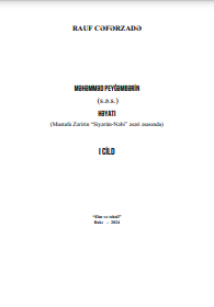 Kitabi-Siyərün-Nəbi.Məhəmməd Peyğəmbərin (s.ə.s.) həyatı.I cild