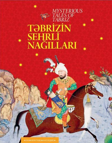 Təbrizin sehrli nağılları \ Mysterious tales of Tabriz