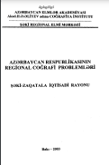 Azərbaycan Respublikasının regional coğrafi problemləri. Şəki-Zaqatala iqtisadi rayonu