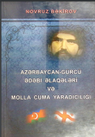 Azərbaycan-Gürcü ədəbi əlaqələri və Molla Cümə yaradıcılığı