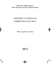 ÖZÜMÜZÜ VƏ DÜNYANI DƏRKETMƏ YOLUNDA. Elmi məqalələr toplusu