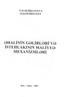 Əhalinin gəlirləri və istehlakının maliyyə mexanizimləri