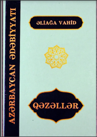 Qəzəllər