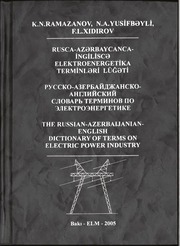 Rusca-Azərbaycanca-İngiliscə Elektroenergetika terminləri lüğəti