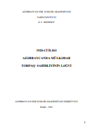 1920-Cİ İLDƏ AZƏRBAYCANDA MÜLKƏDAR  TORPAQ SAHİBLİYİNİN LƏĞVİ