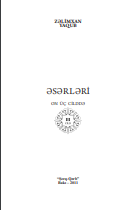  Əsәrlәri, 13 cilddә, III cild