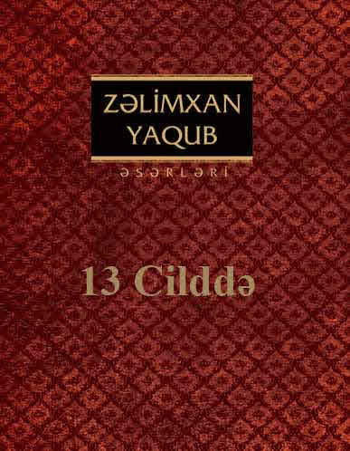 Əsərləri, 13 cilddə, VIII